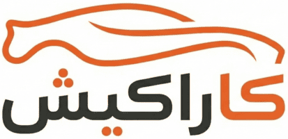 کاراکیش - خرید و فروش خودرو در کیش